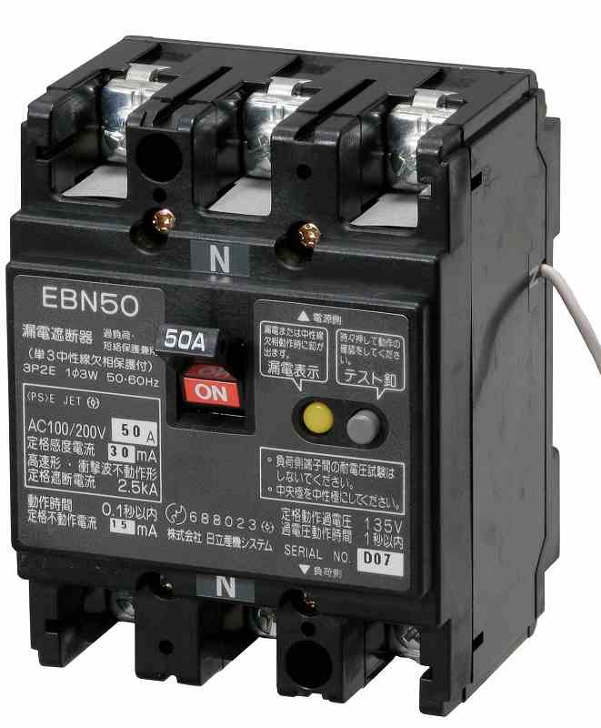 単相３線中性線欠相保護付漏電遮断器：EBN50B (3P)| （株）日立産機